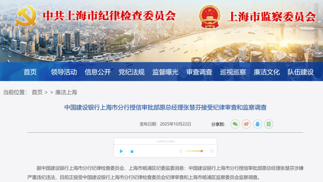 涉嫌严重违纪违法<strong></p>
<p>ccr炒币</strong>!张慧芬被查