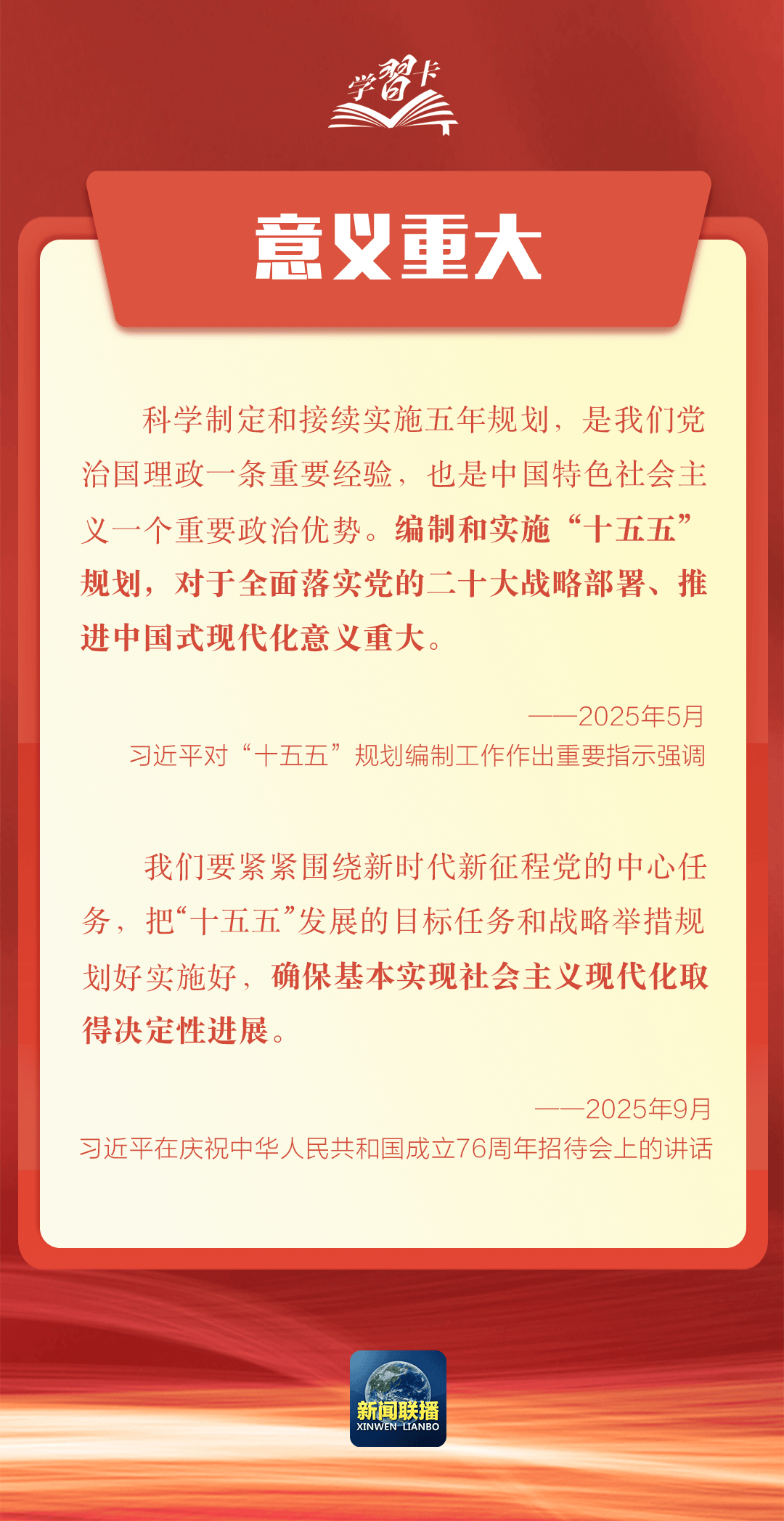 要闻 | 党的二十届四中全会<strong></p>
<p>ccr炒币</strong>,要点来了!