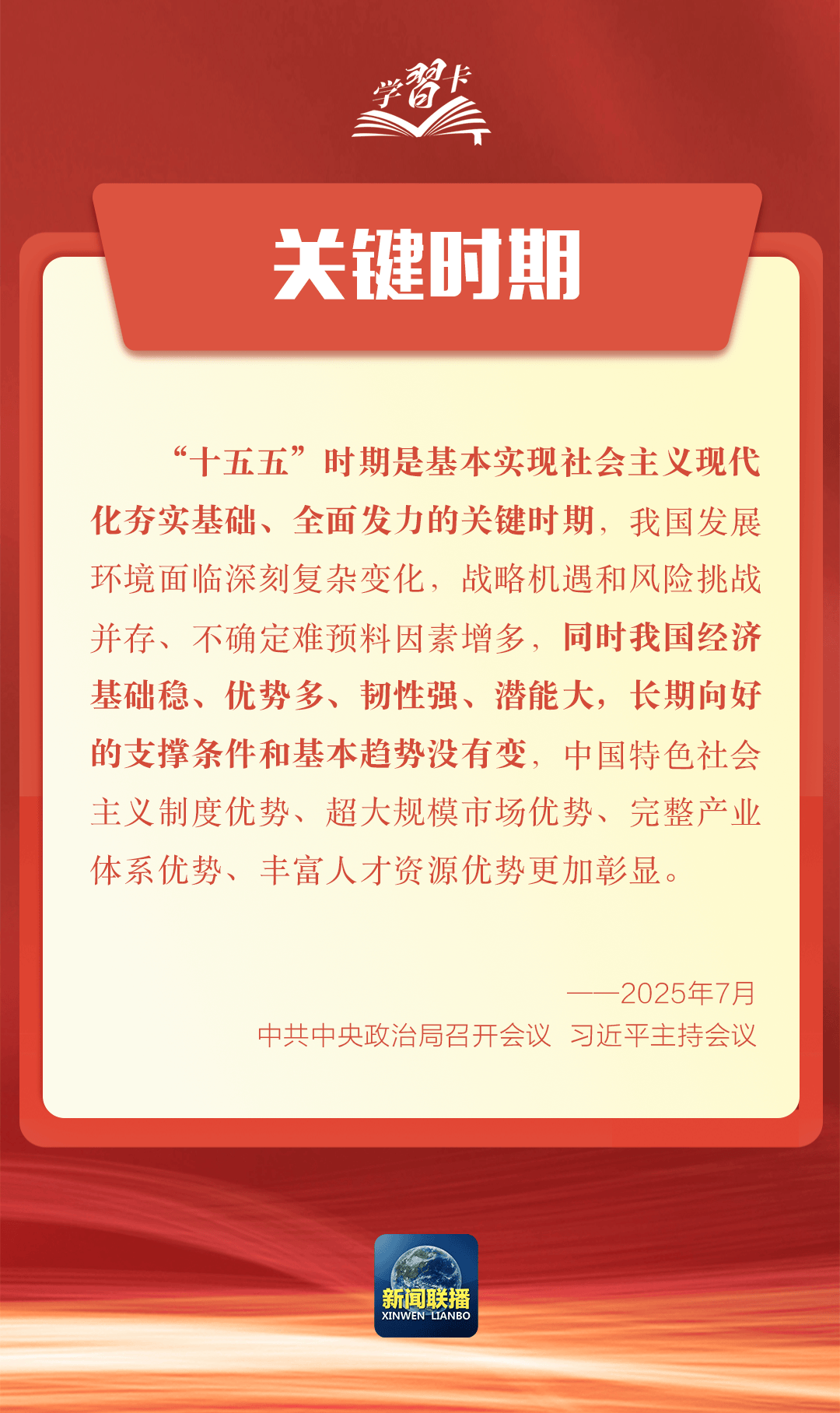 要闻 | 党的二十届四中全会<strong></p>
<p>ccr炒币</strong>,要点来了!