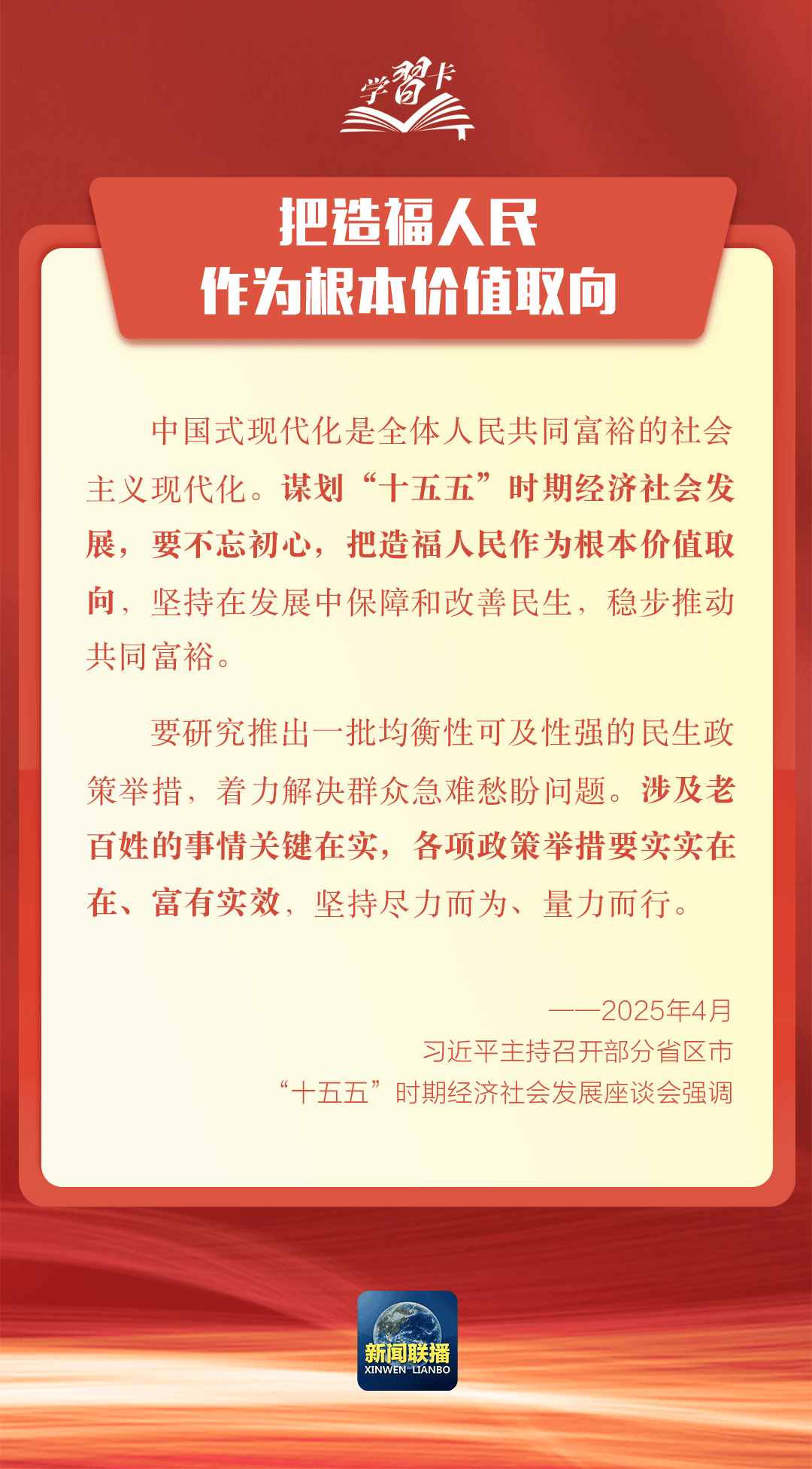 要闻 | 党的二十届四中全会<strong></p>
<p>ccr炒币</strong>,要点来了!