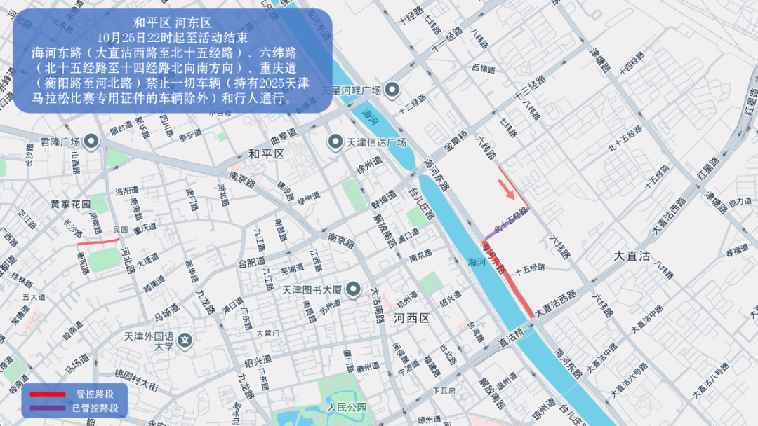 10月26日天津马拉松开跑<strong></p>
<p>ccr炒币</strong>,这些地方将实施交通管控
