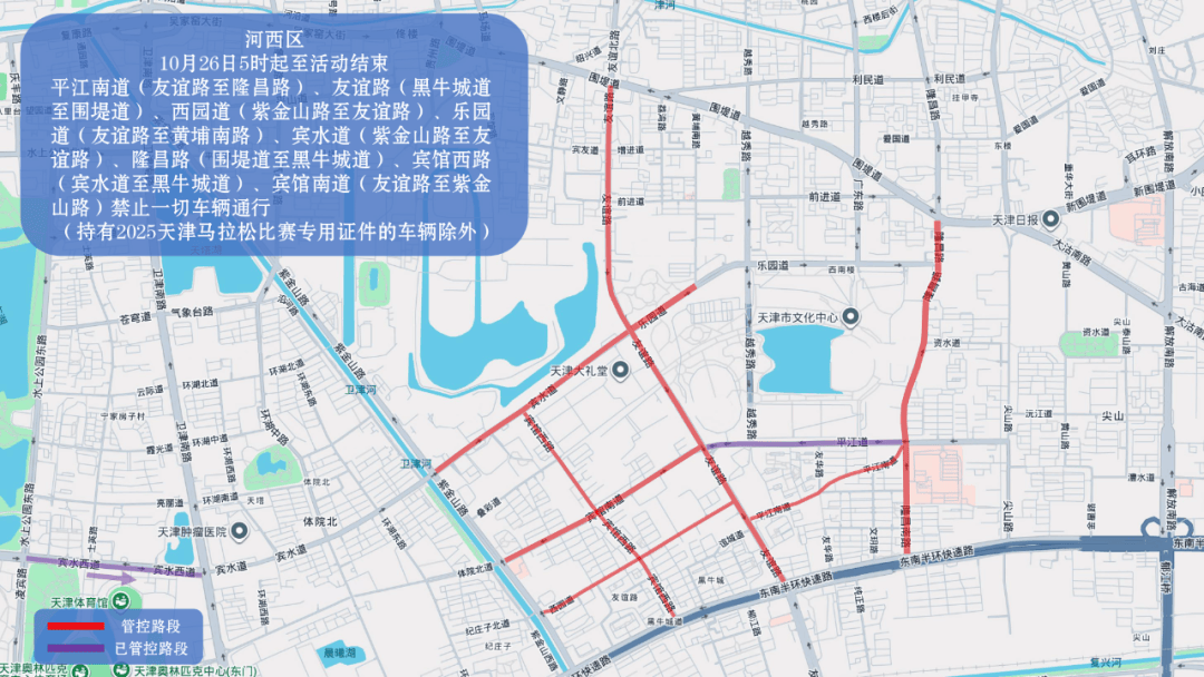 10月26日天津马拉松开跑<strong></p>
<p>ccr炒币</strong>,这些地方将实施交通管控