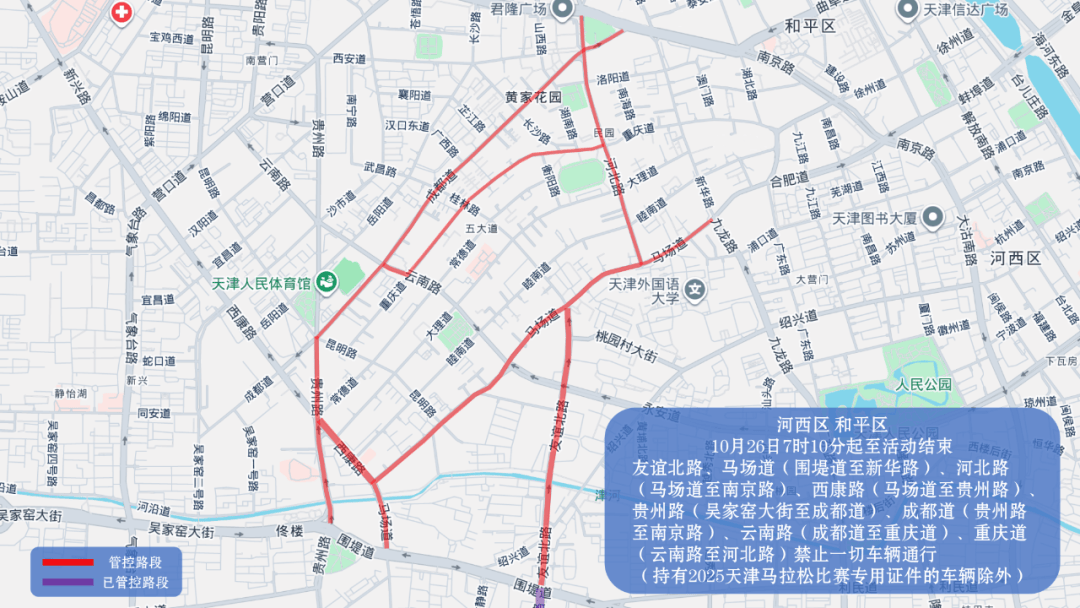 10月26日天津马拉松开跑<strong></p>
<p>ccr炒币</strong>,这些地方将实施交通管控