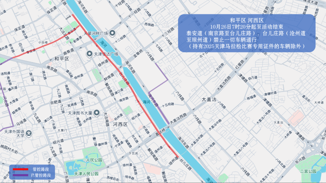 10月26日天津马拉松开跑<strong></p>
<p>ccr炒币</strong>,这些地方将实施交通管控