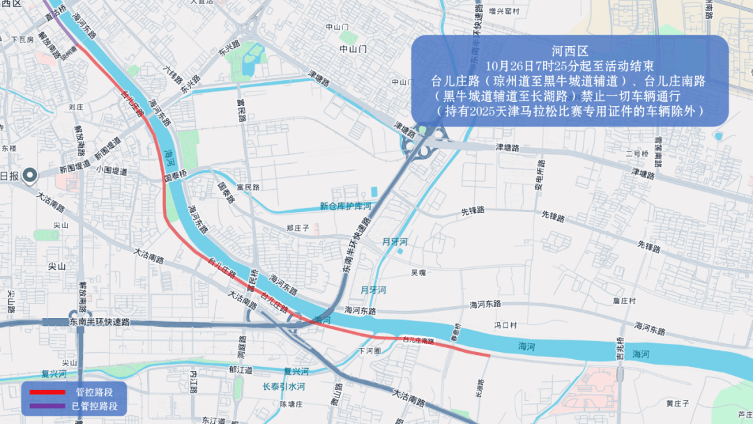 10月26日天津马拉松开跑<strong></p>
<p>ccr炒币</strong>,这些地方将实施交通管控