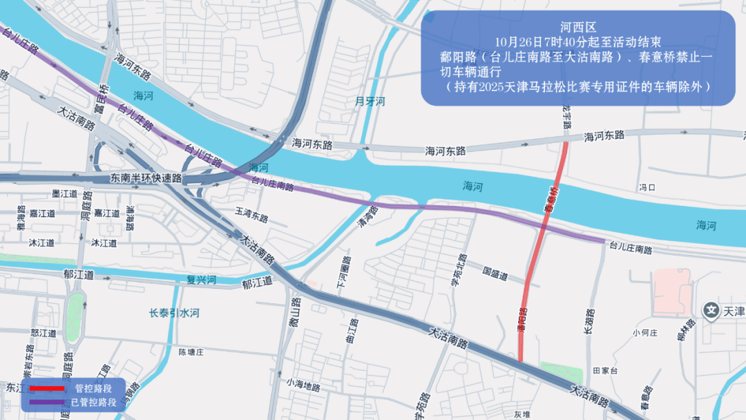 10月26日天津马拉松开跑<strong></p>
<p>ccr炒币</strong>,这些地方将实施交通管控