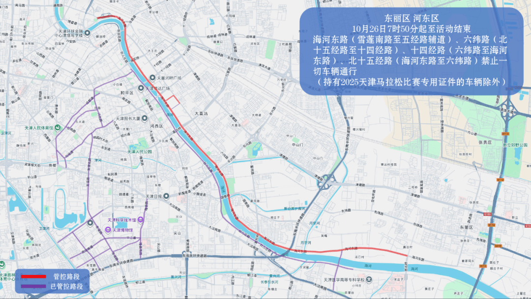 10月26日天津马拉松开跑<strong></p>
<p>ccr炒币</strong>,这些地方将实施交通管控