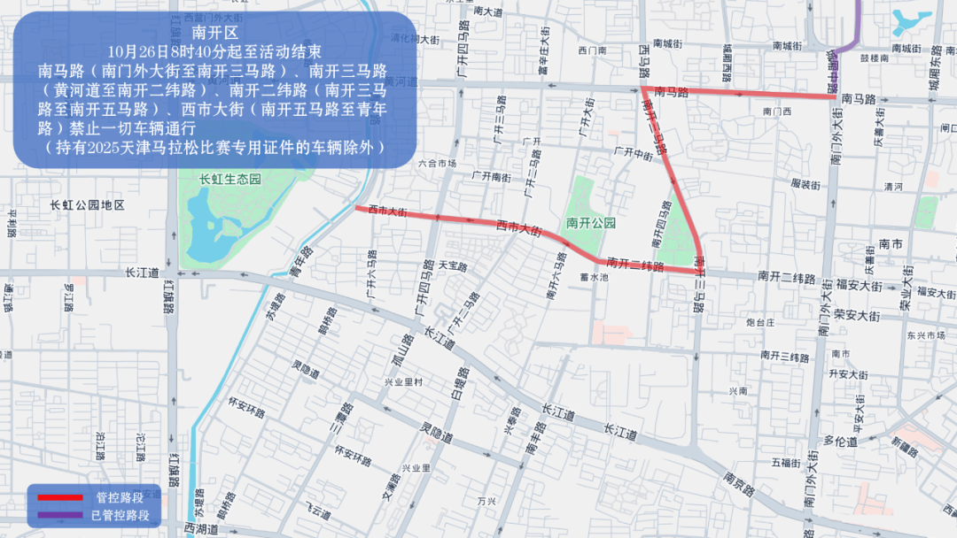 10月26日天津马拉松开跑<strong></p>
<p>ccr炒币</strong>,这些地方将实施交通管控