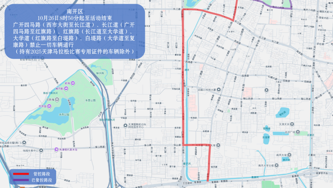10月26日天津马拉松开跑<strong></p>
<p>ccr炒币</strong>,这些地方将实施交通管控