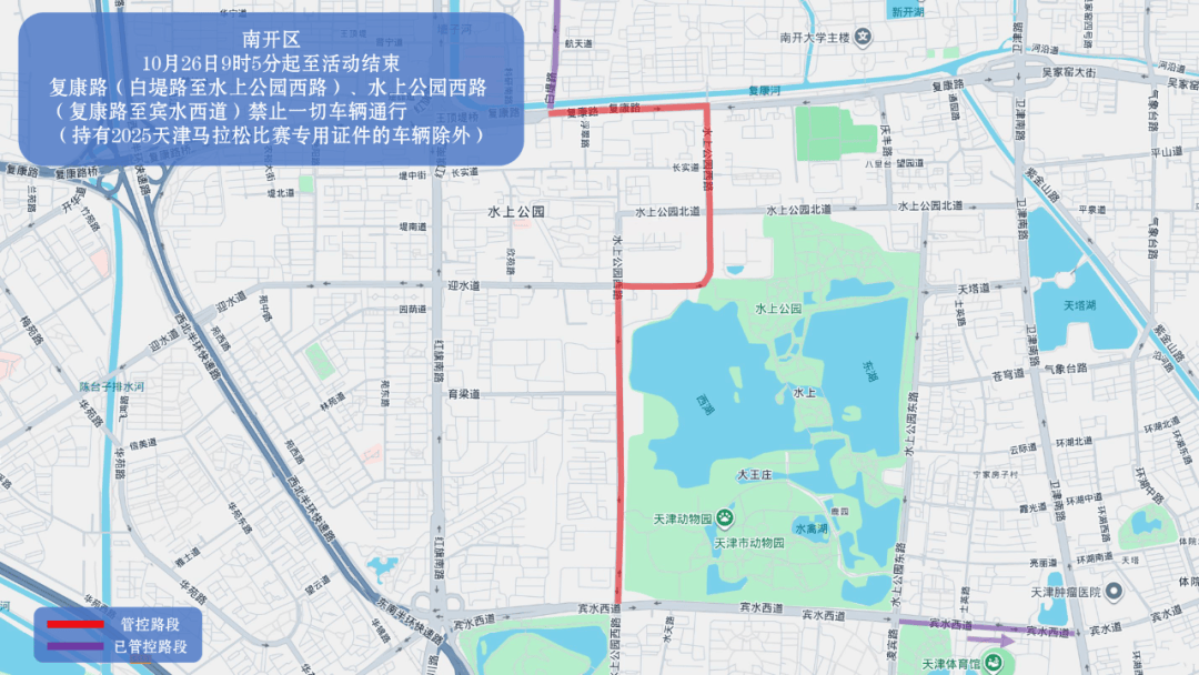 10月26日天津马拉松开跑<strong></p>
<p>ccr炒币</strong>,这些地方将实施交通管控