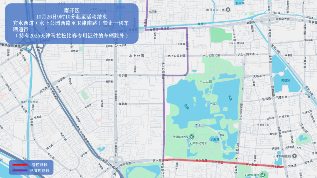 10月26日天津马拉松开跑<strong></p>
<p>ccr炒币</strong>,这些地方将实施交通管控