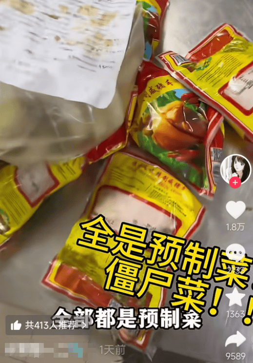 上海一五星级酒店8888元每桌的婚宴被曝使用预制菜<strong></p>
<p>ccr炒币</strong>?酒店方:100%没有一个预制菜