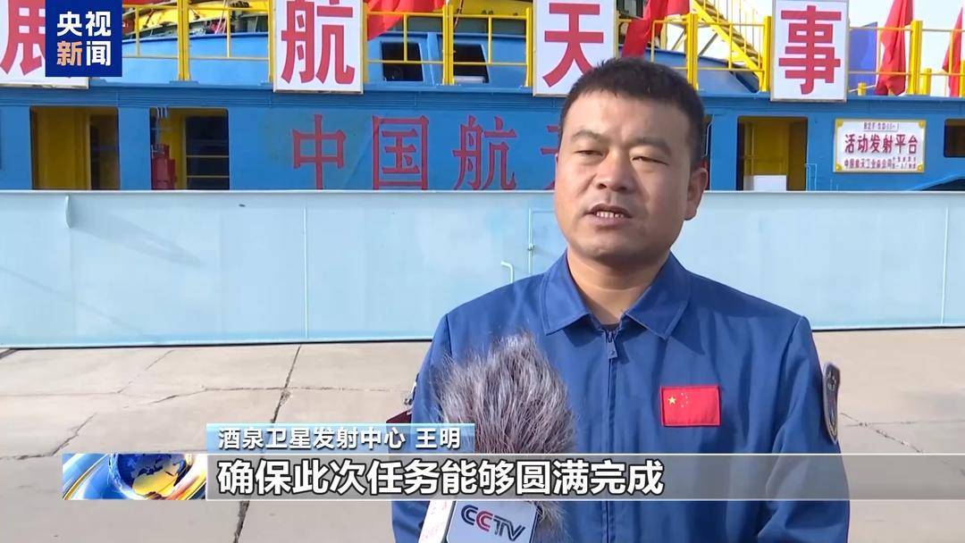 神舟二十一号就位<strong></p>
<p>源币网</strong>!目标:十全十美