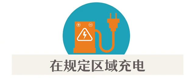 案例警示|电动车消防安全指南<strong></p>
<p>源币网</strong>，您都做到了吗？