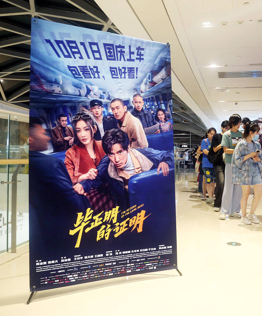 《毕正明的证明》上映18天即转战爱奇艺<strong></p>
<p>源币网</strong>，影院“猝不及防”直言“不讲武德”