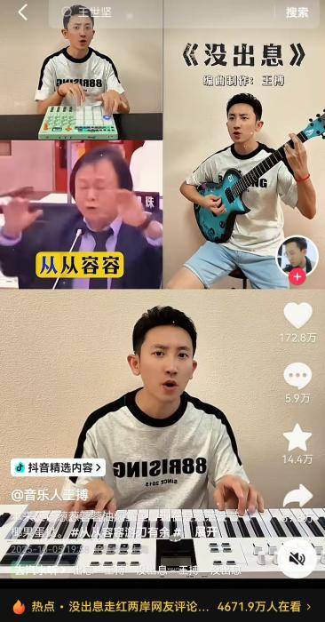 台湾IP涌入《没出息》评论区：<strong></p>
<p>源币网</strong>我在台湾我要回家