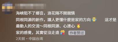 台湾IP涌入《没出息》评论区：<strong></p>
<p>源币网</strong>我在台湾我要回家