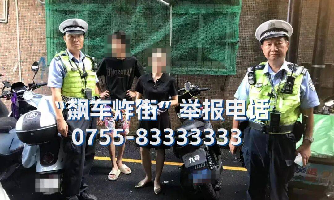 全市严查<strong></p>
<p>币说</strong>!深圳交警提醒:已查处多起