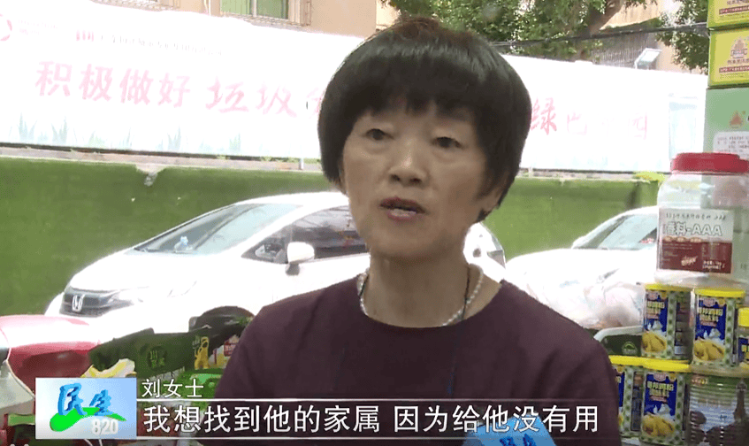 广东一男子两三年持续往批发店无故扔钱<strong></p>
<p>币说</strong>，店主：每次他都不承认，还钱还把钱送回来