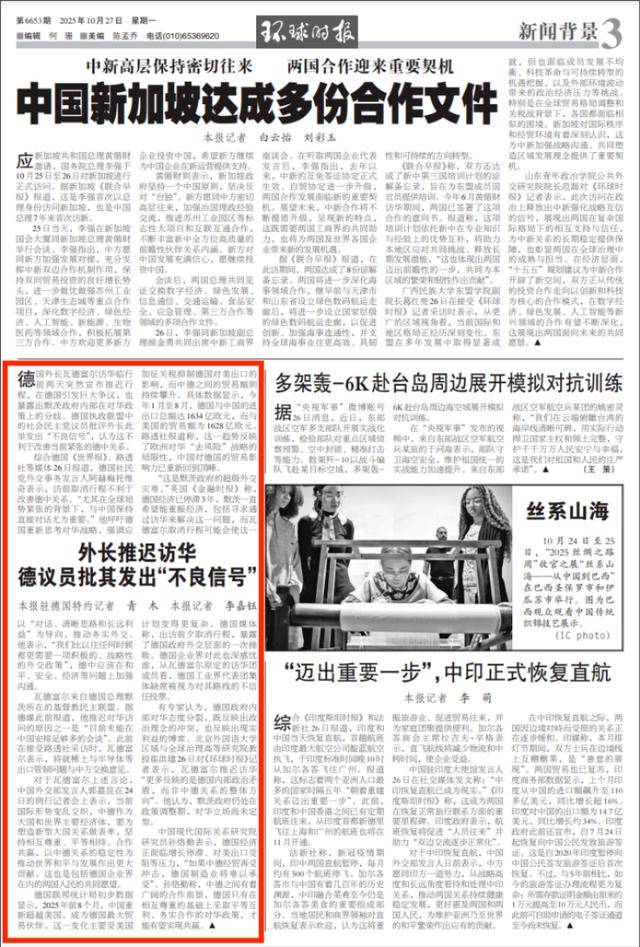 “超级外交灾难”<strong></p>
<p>币说</strong>!德外长访华前行为遭猛批