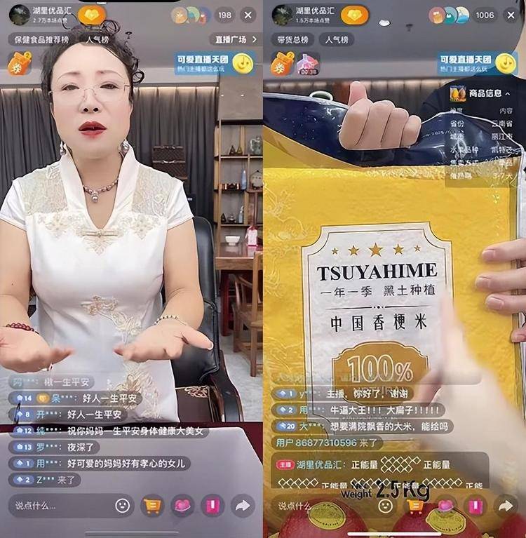 “吃了能起死回生”“比心暗示对心脏好”<strong></p>
<p>币说</strong>?上榜直播间被指“围猎”老人