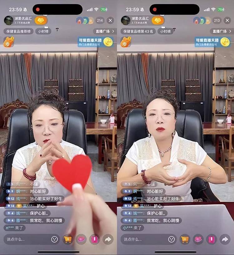 “吃了能起死回生”“比心暗示对心脏好”<strong></p>
<p>币说</strong>?上榜直播间被指“围猎”老人