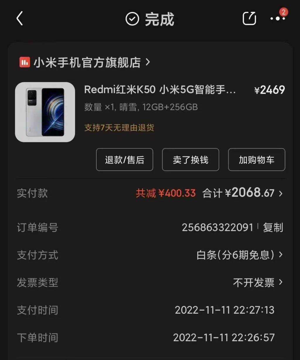 手机使用不到三年<strong></p>
<p>币说</strong>,屏幕突然出现绿线,用户质疑质量有问题,小米回应