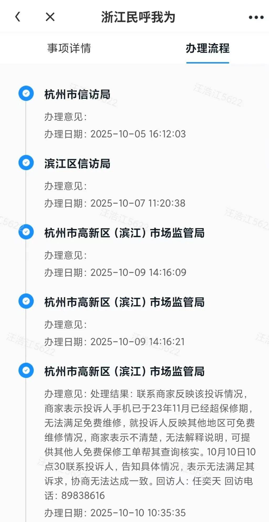 手机使用不到三年<strong></p>
<p>币说</strong>,屏幕突然出现绿线,用户质疑质量有问题,小米回应