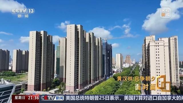 十五五启新篇<strong></p>
<p>币说</strong>!未来五年房市、收入、消费这样干