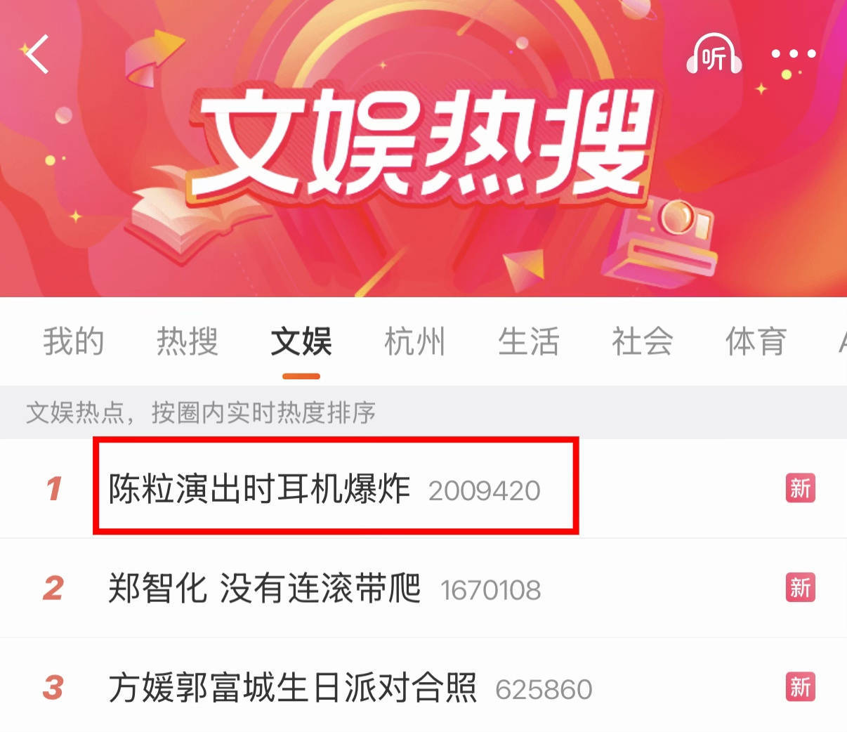 把陈粒“引爆”的耳返<strong></p>
<p>币说</strong>,为啥让这么多歌手又爱又恨