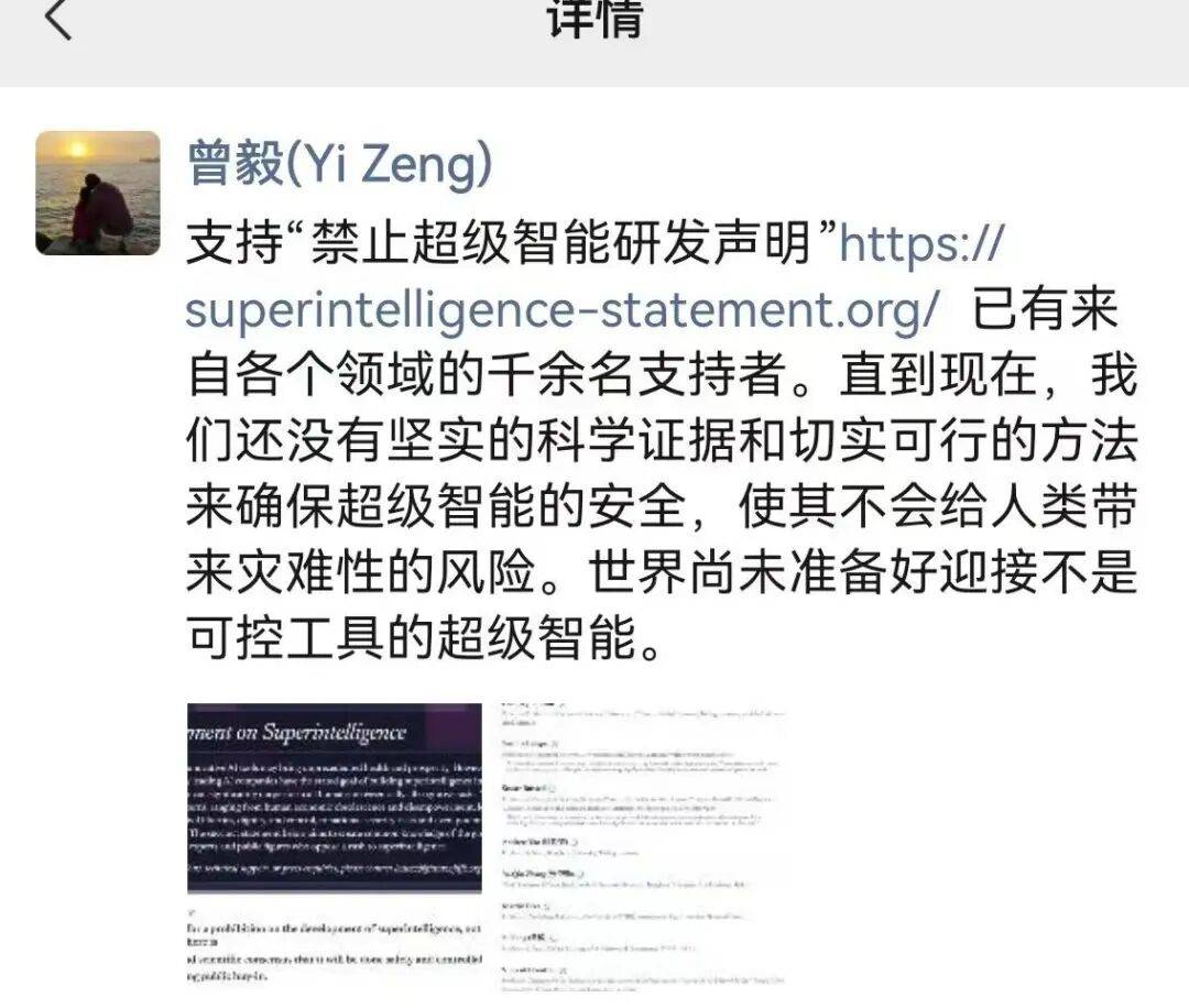 极为罕见<strong></p>
<p>币说</strong>!顶级大佬齐呼吁:暂停超级智能研发