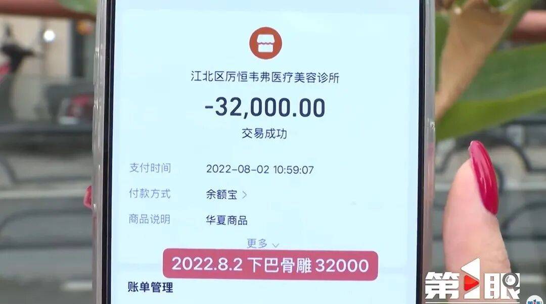 男友将上百万资金交女友保管<strong></p>
<p>币圈神话</strong>,急需周转时被告知 “没钱”,女友:在医美机构消费130万