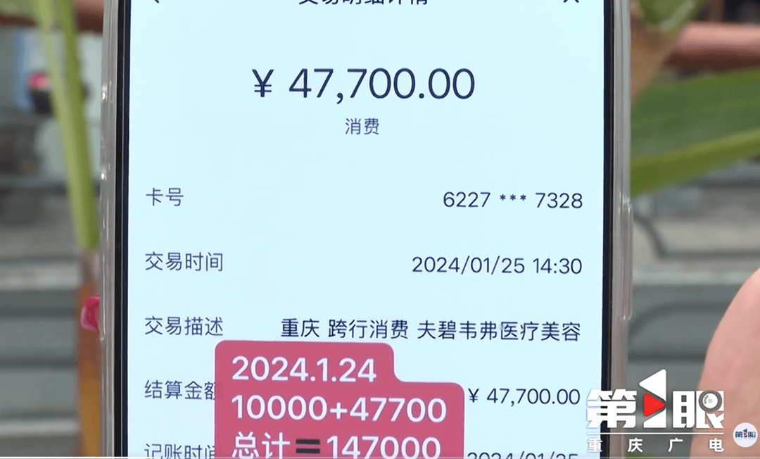 男友将上百万资金交女友保管<strong></p>
<p>币圈神话</strong>,急需周转时被告知 “没钱”,女友:在医美机构消费130万