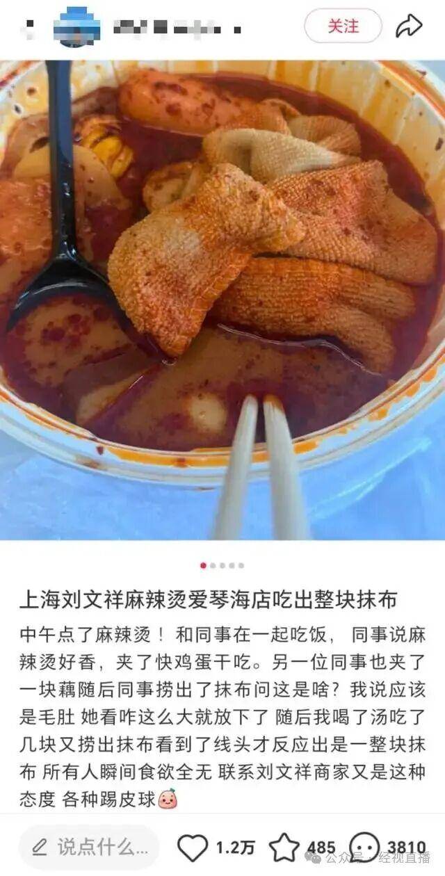 瞬间食欲全无<strong></p>
<p>炒币专业术语</strong>！麻辣烫外卖吃出整块抹布？门店回应