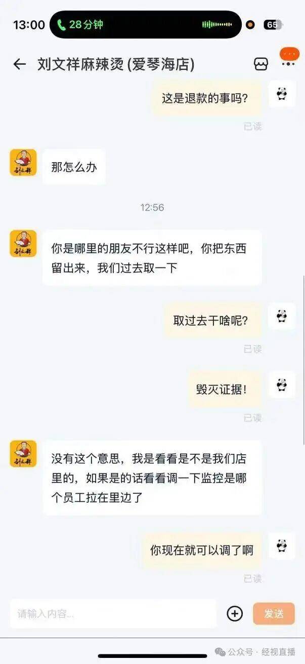 瞬间食欲全无<strong></p>
<p>炒币专业术语</strong>！麻辣烫外卖吃出整块抹布？门店回应