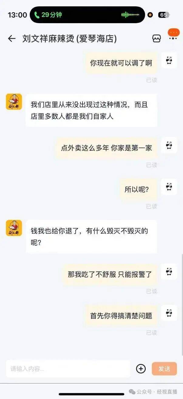 瞬间食欲全无<strong></p>
<p>炒币专业术语</strong>！麻辣烫外卖吃出整块抹布？门店回应