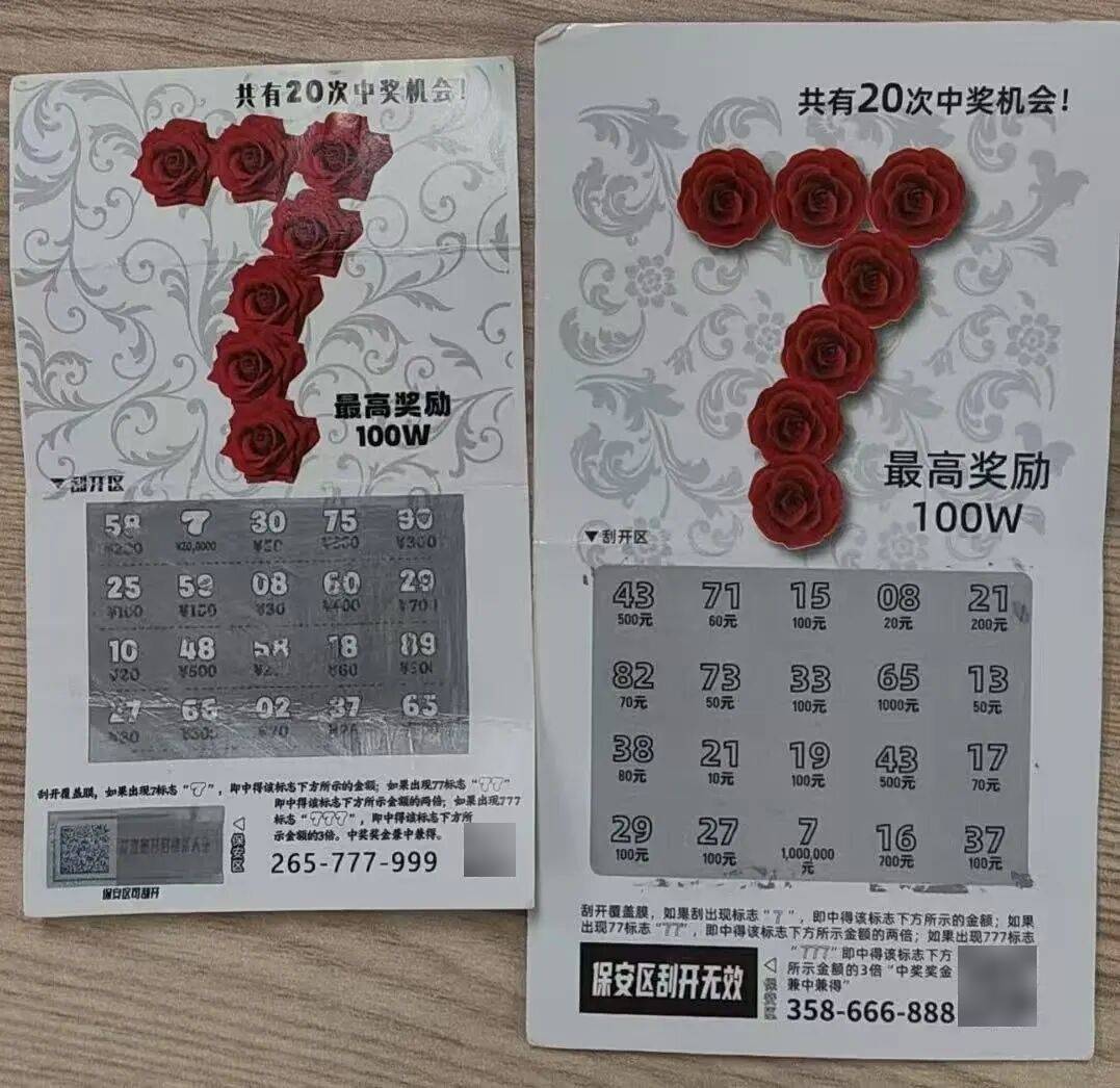 江苏一市民刮刮乐“中奖”100万<strong></p>
<p>炒币专业术语</strong>，领奖被拒