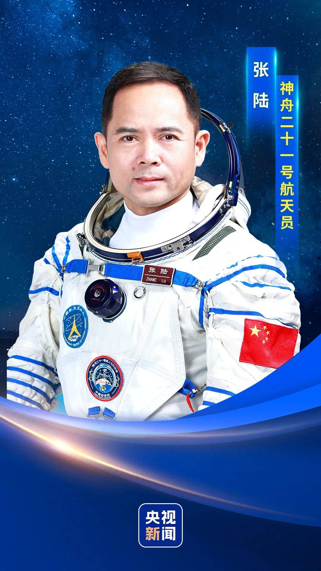 官宣<strong></p>
<p>钯币</strong>！神二十一航天员确定