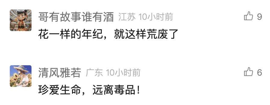 中国男歌手涉毒被捕<strong></p>
<p>钯币</strong>！