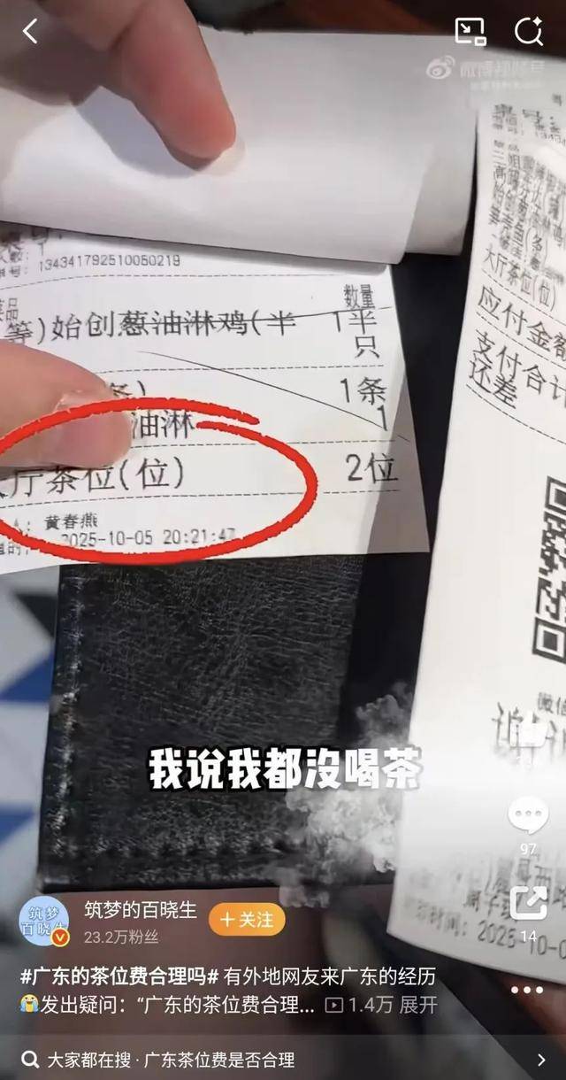 吵了这么多年的茶位费<strong></p>
<p>钯币</strong>,终于要被立法整治了?