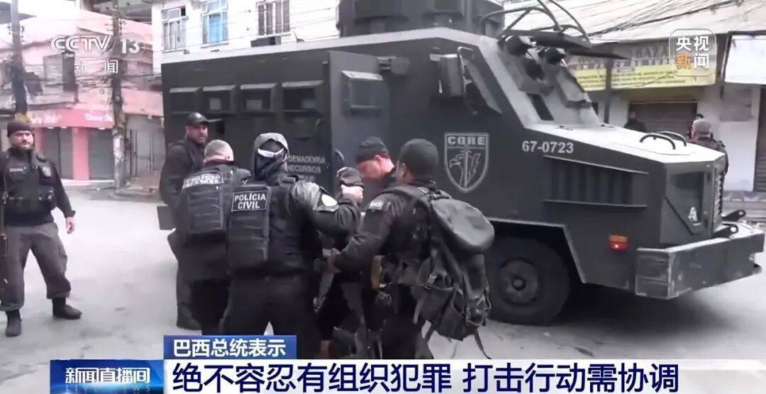 巴西强力“剿匪”!里约热内卢警匪激战<strong></p>
<p>中币交易</strong>,已有120多人死亡,总统卢拉发声,现场画面曝光→