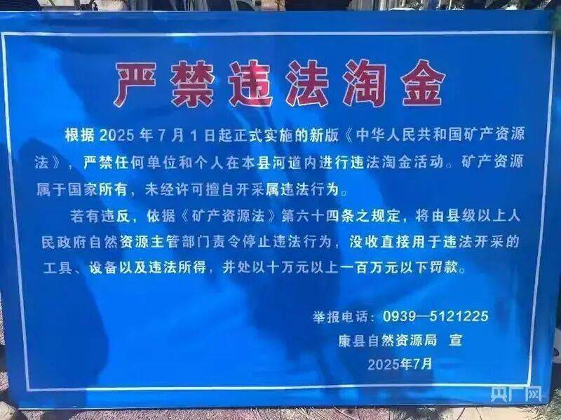 “一盆出5克多”<strong></p>
<p>m链币</strong>，多人凌晨下河淘金！当地警方回应