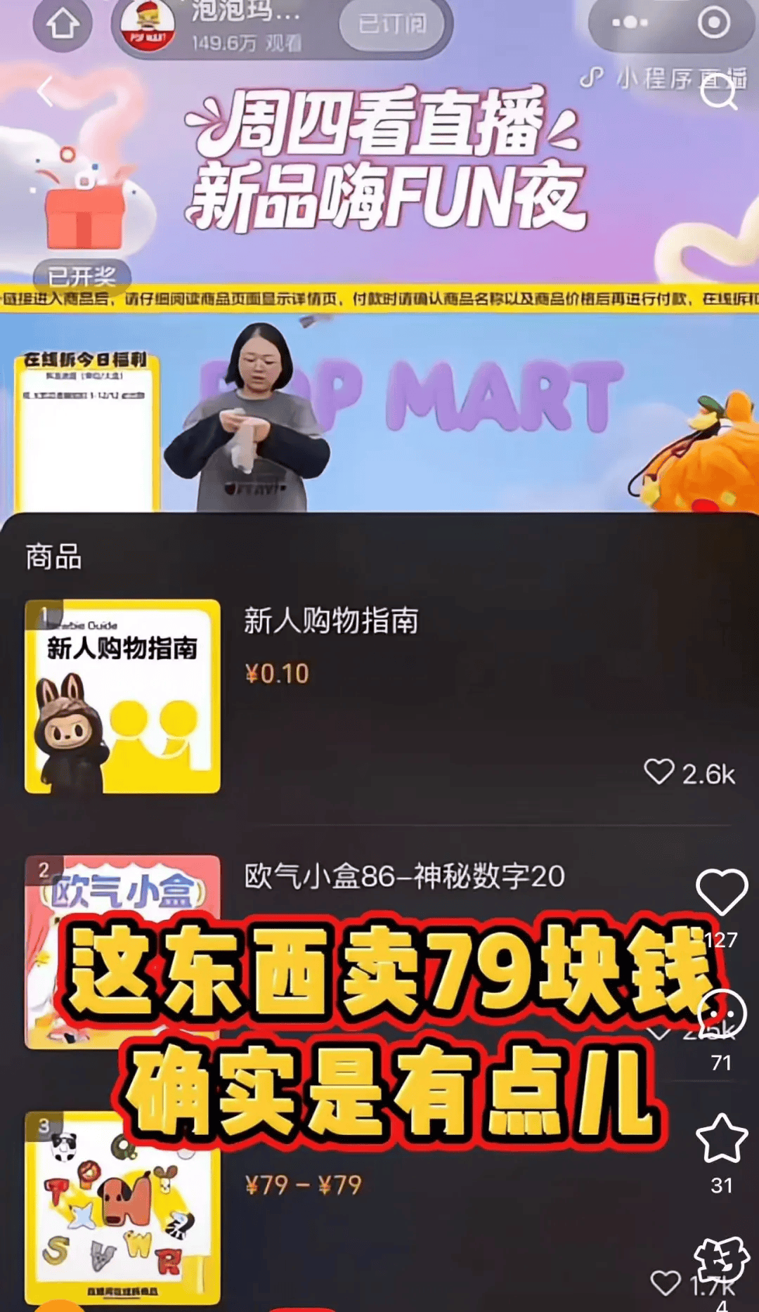 泡泡玛特突发<strong></p>
<p>币圈一天</strong>！紧急下架