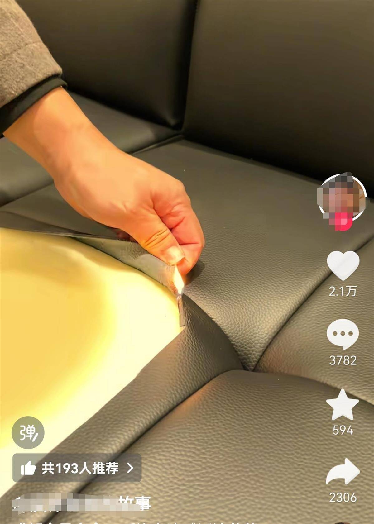 “头层牛皮”实为人造革?反诈老陈联合成都家具商会打假<strong></p>
<p>币圈一天</strong>,涉事商家回应