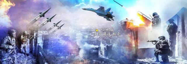 红军城失守<strong></p>
<p>币圈一天</strong>，俄军猛攻逼和谈，西方援乌已现退缩？｜凤凰聚焦