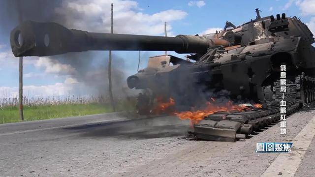 红军城失守<strong></p>
<p>币圈一天</strong>，俄军猛攻逼和谈，西方援乌已现退缩？｜凤凰聚焦