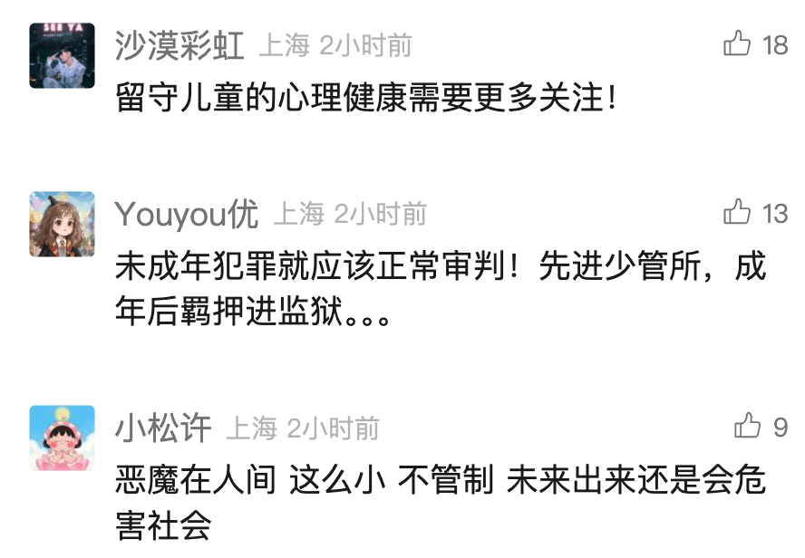 7月男婴遭2名不满12岁女孩杀害<strong></p>
<p>炒币工具</strong>!警方最新:不予立案