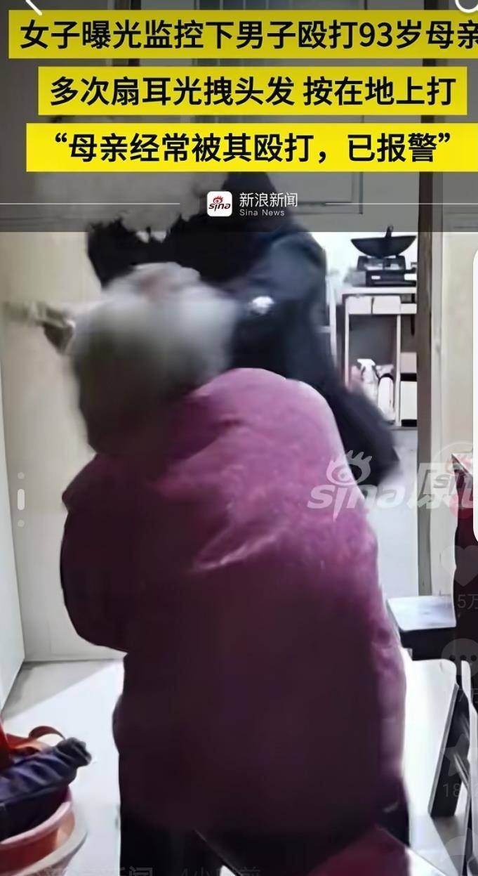 令人发指！“儿子暴打93岁母亲”视频疯传<strong></p>
<p>合约币行情</strong>，事发于江苏常州，当地正在调查