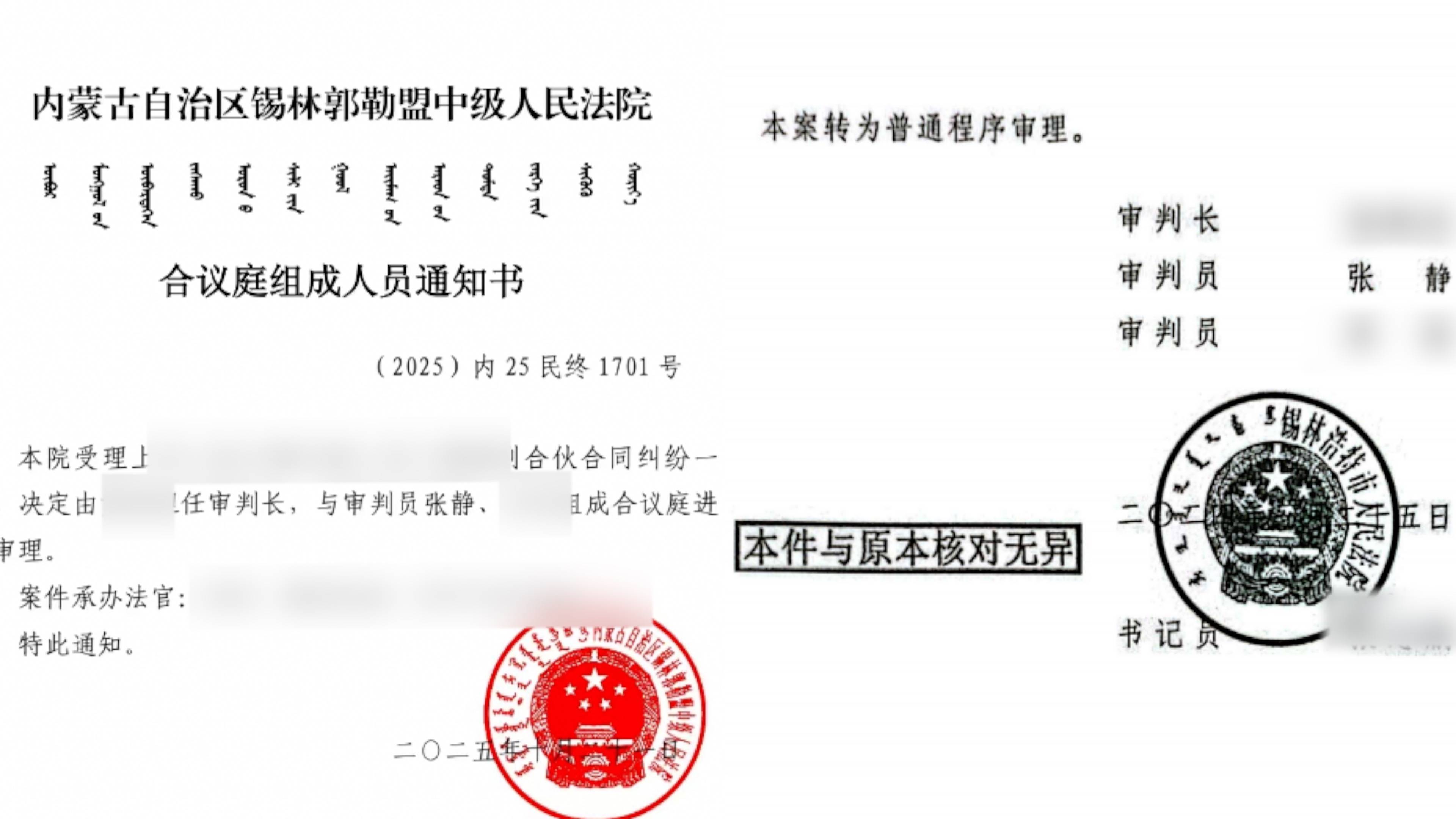 内蒙超市被员工偷到倒闭老板起诉合伙人二审将开庭<strong></p>
<p>合约币行情</strong>，当事人称法官参加过一审，法院回应