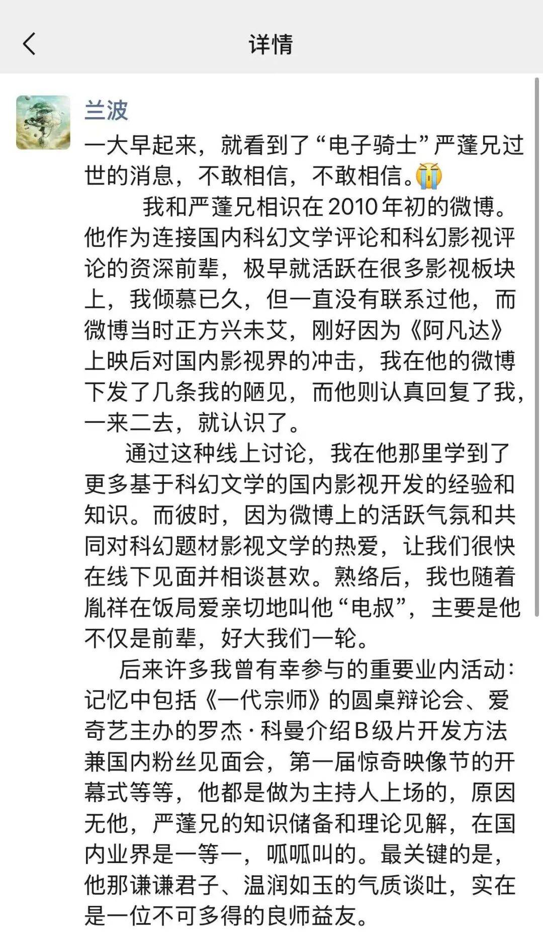 太突然！他于昨晚去世<strong></p>
<p>合约币行情</strong>，几天前还更新账号；多位影视圈人士发文悼念